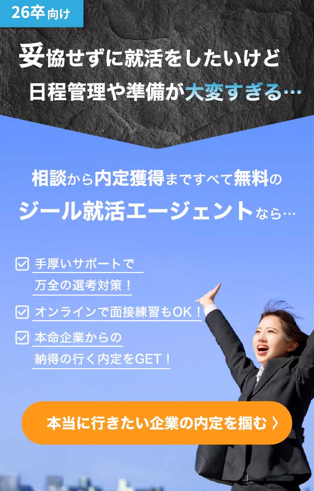 妥協せずに就活をしたいけど日程管理や準備が大変過ぎる...