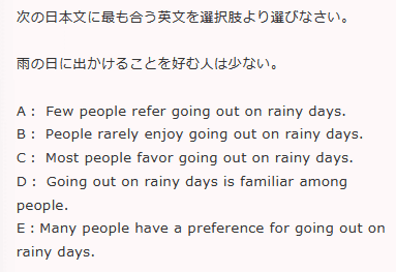 和文英訳の例題